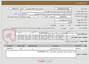 تصویر کوچک آگهی کرایه حمل قیر به مقدار ازقرار هرتن (92 تن)تماس کیخا09159443521