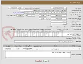 تصویر کوچک آگهی قلم کوتر