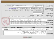 تصویر کوچک آگهی تعمیر و ترمیم دو عدد الکتروموتور 60 اسب بخار شامل تعویض سیم پیچی و بیرینگ و بازسازی کپ ها و ترمیم باکس و غیره