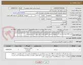 تصویر کوچک آگهی خرید 109 اصله پایه بتنی به سایزهای مختلف مطابق الزامات فنی توانیر به شرح پیوست
