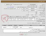 تصویر کوچک آگهی قوطی 20*30
ورق پلی کربنات
تسمه آلومینیومی
پیچ سرمته آچارخور با واشر پلاستیکی و فلزی