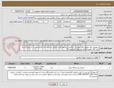 تصویر کوچک آگهی سولنویید ولو -مطابق فایل پیوست -بارگزاری پیشنهاد فنی و مالی به صورت جدا الزامی است. (در صورت عدم تایید کالا با هزینه فروشنده عودت میشود.).))