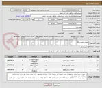 تصویر کوچک آگهی قطعات اتوبوس B9