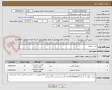 تصویر کوچک آگهی خرید شیلنگ