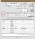 تصویر کوچک آگهی خرید سرفیس، مودم ... طبق لیست پیوستی