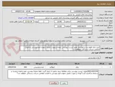 تصویر کوچک آگهی خرید چای فقط برند درخواستی طبق لیست پیوستی ،توجه درصورت تکمیل ننمودن فرم پیوستی به قیمت اعلامی شرکت رسیدگی نخواهدشد.