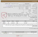 تصویر کوچک آگهی خرید وحمل مرغ وگوشت درجه 1 (با کیفیت -گرم - کشتار تاریخ روزتحویل)   - 76 پک در بسته بندی یونولیت کوچک زیر ورو یخ 
 براساس مشخصات فرم استعلام پیوست -
