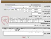 تصویر کوچک آگهی خرید کالا طبق فایلهای و اطلاعات  پیوست 