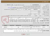 تصویر کوچک آگهی تکمیل راهدارخانه بین راهی حبله رود
