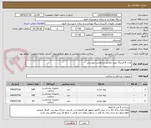 تصویر کوچک آگهی پارت 8 فیدینگ تیوپ مطابق درخواست پیوستی 