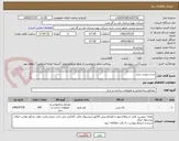 تصویر کوچک آگهی تست پوینت بتنی 