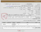 تصویر کوچک آگهی کلمپ طبق لیست