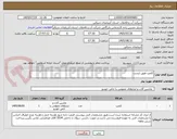 تصویر کوچک آگهی کلمپ طبق لیست
