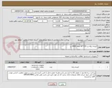 تصویر کوچک آگهی کیسه زباله زرد 120*90 تعداد 4000 تن