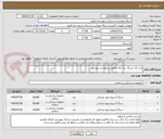 تصویر کوچک آگهی پارت 12 سرنگ سه تکه مطابق درخواست پیوستی 