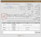 تصویر کوچک آگهی تجهیزات کامپیوتری و مخابراتی مطابق دیتا پیوست