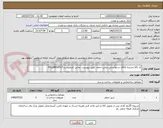 تصویر کوچک آگهی کد کالا مشابه.کالای درخواستی دوش حمام  طبق پیوست .تماس الزامیست.09124818517