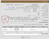 تصویر کوچک آگهی فریم واکی تاکی GP300،تعداد30عدد،کالای انتخابی جهت تشابه-پرداخت مالی:یک ماه اداری