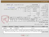 تصویر کوچک آگهی تعداد 4/000 عدد کیسه ادرار 2000 ml به شرط کیفیت وصلیبی شیلنک بلند  -   پرداخت در تعهد مرکز  و به شرط تایید کیفیت-هزینه باربری به عهده فروشنده  