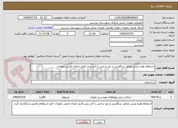 تصویر کوچک آگهی استعلام هره چینی مجاور سنگفرش و دور درختی با آجر بتنی قرمز خیابان اصلی نخودان 
