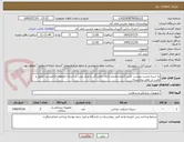تصویر کوچک آگهی به شرح لیست پیوست تامین کننده محترم دارای نمایندگی و مرکز نصب در استان اصفهان الزامیست تحویل و نصب در محل بیمارستان 