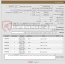 تصویر کوچک آگهی تجهیزات مورد نیاز آشپزخانه طبق لیست پیوست