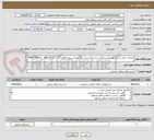 تصویر کوچک آگهی خدمات شارژ، تست هیدرو استاتیک، سند بلاست و رنگ آمیزی سیلندرهای گاز     HFC-227ea )   NAF S227)

