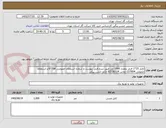 تصویر کوچک آگهی کابل 25*1 قرمز بمقدار 1000 متر طبق شرح فنی پیوست و شماره استعلام خصوصی 87758 و استعلام عمومی 227854-تماس 83736524 خانم حسن بیگی