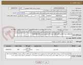 تصویر کوچک آگهی کاغذA4به تعداد 500عدد/کاغذ A5به تعداد 50 عدد/تلفن تماس 07132281195