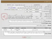تصویر کوچک آگهی 653 عدد پگ جراحی اسپاین ستون فقرات /مجوز ای مد ضروری/عکس محتویات پگ پیوست میباشد/پرداخت فقط3ماه امکان پرداخت نقد وجود ندارد
