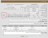تصویر کوچک آگهی دستگاه لیزر اسکنر پرتوان فیزیوتراپی 10 وات  و یک عدد دستگاه استیمولاتور دو کاناله جهت فیزیوتراپی پرداخت 3 ماهه 