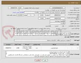 تصویر کوچک آگهی مایع جرم گیریک لیتری-مایع ظرفشویی یک لیتری-طبق پیوست..-پرداخت 2 ماهه-پیش فاکتور درج گردد-مهندس راوند کارپرداز  09175183734