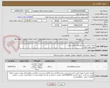 تصویر کوچک آگهی صفحه نمایش طبق توضیحات فایل پیوست
تحویل فوری فوری
