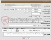 تصویر کوچک آگهی خریدچک سل   قیمت گذاری   طبق بارگذاری درخواست  - بارگذاری  پیش فاکتور و فاکتور رسمی با کد IRC الزامیست- پرداخت3ماهه- ارسال رایگان 