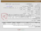 تصویر کوچک آگهی خزید تجهیزات احداث کارخانه ماسه شویی شهرداری گشت