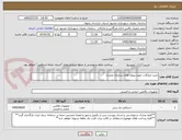 تصویر کوچک آگهی خرید ابزارآلات جهت پروژه های سازمان عمران