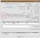 تصویر کوچک آگهی خریدتعداد14دستگاه کولر گازی براساس مشخصات پیوست.پیش فاکتور الزامی میباشد.هزینه حمل بر عهده تامین کننده میباشد02166530129
تلفن0216653129