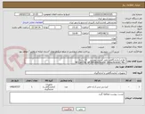 تصویر کوچک آگهی  لوازم آزمایشگاهی طبق لیست پیوست    13 بسته 
 4X CAPITAL qPCRProble Master (biotechrabbit) Mix    