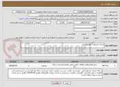 تصویر کوچک آگهی خدمات مشاور ه امور بالگردی