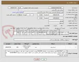 تصویر کوچک آگهی 14 ردیف BOLT/NUT طبق شرایط مندرج در تقاضای 0410078 پیوست (محاسبه هزینه حمل نقل، تستهای بازرسی و نمونه های اضافی فراموش نشود)