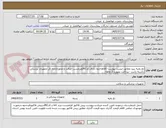 تصویر کوچک آگهی نخ بخیه رپید مطابق لیست پیوست-کالاهاحتما دارای کدIRCوبرچسب اصالت و مجوزازاداره کل تجهیزات پزشکی داشته باشد - پرداخت بصورت 3 ماهه