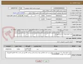 تصویر کوچک آگهی خرید انواع زونکن به شرح پیوست 