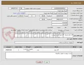 تصویر کوچک آگهی گان یکبار مصرف -گاز طبق لیست پیوست