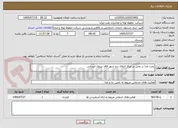 تصویر کوچک آگهی پخت غذا در محل در مرکز انتقال دره شهر فاقد نیروی انسانی