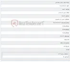 تصویر کوچک آگهی جابجایی سایت ماهفیروزان