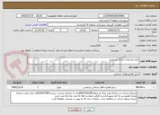 تصویر کوچک آگهی پیاده روسازی خیابان شریعتی