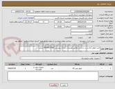 تصویر کوچک آگهی خرید موتور آبکشی با شاسی مطابق توضیحات مدارک پیوستی 09378157566 زارعی