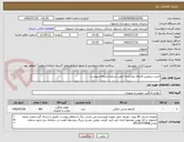 تصویر کوچک آگهی خرید سرویس قابلمه پنج پارچه طبق شرایط استعلام پیوست 