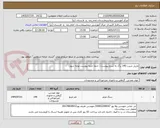 تصویر کوچک آگهی ماربل شیت 140 برگ به شرح پیوست ( حتما حتما پیوست توجه شود)