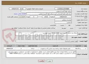 تصویر کوچک آگهی سنگ زنی داخلی 5 شاخه لوله CROSS OVER نقشه پیوستی